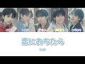 VIBY - 恋におちたら【かなるび/パート分け/歌詞】
