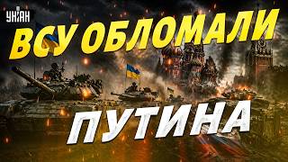 Путин достал ПОСЛЕДНИЙ козырь! Москва ВВОДИТ резервы. Рецепт УСПЕХА ВСУ: это РЕВОЛЮЦИЯ на фронте