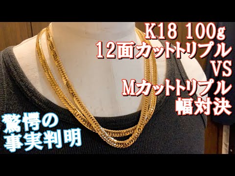 100g 16面Mカット❗️ 美品❗️ 16面Mカットトリプル 商品一覧｜K18・プラチナジュエリーの通信販売