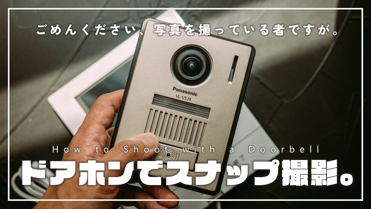SB 1Fと2Fの部屋から動画で来客を確認できるカメラドアホンPanasonic 来客対応 | インターホン・テレビドアホン | Panasonic