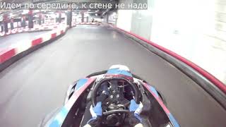 Как сдать на клубные права: Forza Karting Дубровка, "тудатка", 30/07/2019