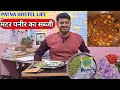 मटर पनीर का सब्जी बैचलर स्टाईल में।। patna hostel Life।#vlogs#viralvideo#food#trending #khana#paneer