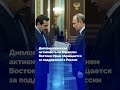Глобальная сводка: сделки, удары и пожары #news #атака #новости
