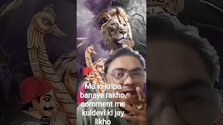 kuldevi ma ke youtube search virul short video ❤️‍🔥 #viweskaisebadaye #1000subscriber #kuldevimata