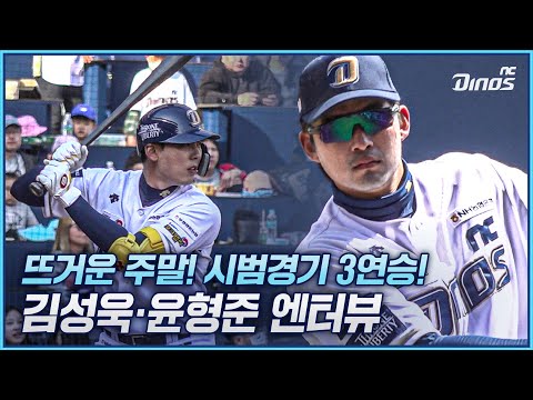 | <strong>3월</strong> 19일 SSG vs <strong>NC</strong> 시범경기