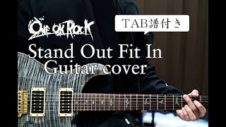 【TAB譜付き】ONE OK ROCK - Stand Out Fit In 