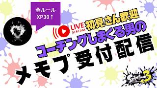 【XP3198】（Xマ→短時間ですがコメントにメモプ貼ったら見ます）気負い過ぎず気楽にやった方がいいよね