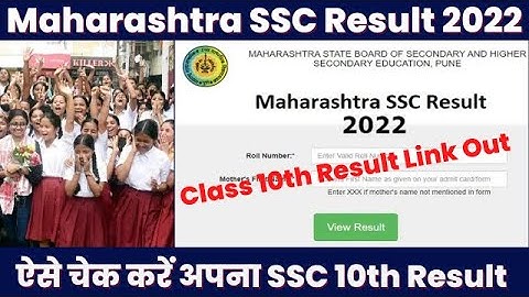 Maharashtra Board SSC Result 2022 Link | Maharashtra 10th Result 2022 Link | 10th Result Kaise Dekhe