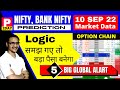 Nifty prediction 10 October | Banknifty Logic | Stock market analysis | 5 Big Global Market News