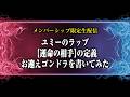 【2026年5月11日・ゆるふわメンシプ生配信】