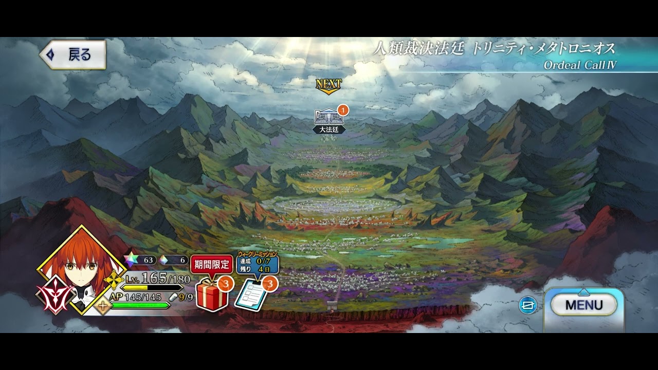 [FGO] Ordeal Call IV (Trinity Metatronius) - First Map BGM