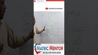 9th class Biology New Book Chapter  3 | The CELL  | Topic 3.2 Vacuoles in one minute only |  ویکیولز