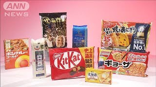 安価⭐︎300円〜幅広く商品出品中　 今年の食品値上げ 1万品目突破が判明 3月は2000品目超(2025年2月28日