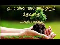       5  world environment day  kavipaarvai   