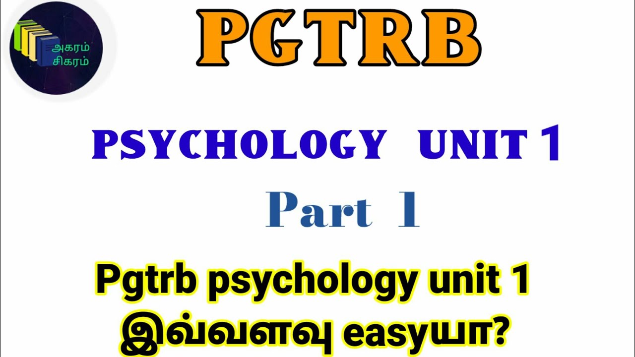 Pgtrb psychology unit 1 | part 1| Pgtrb psychology study material in tamil | trb psychology class