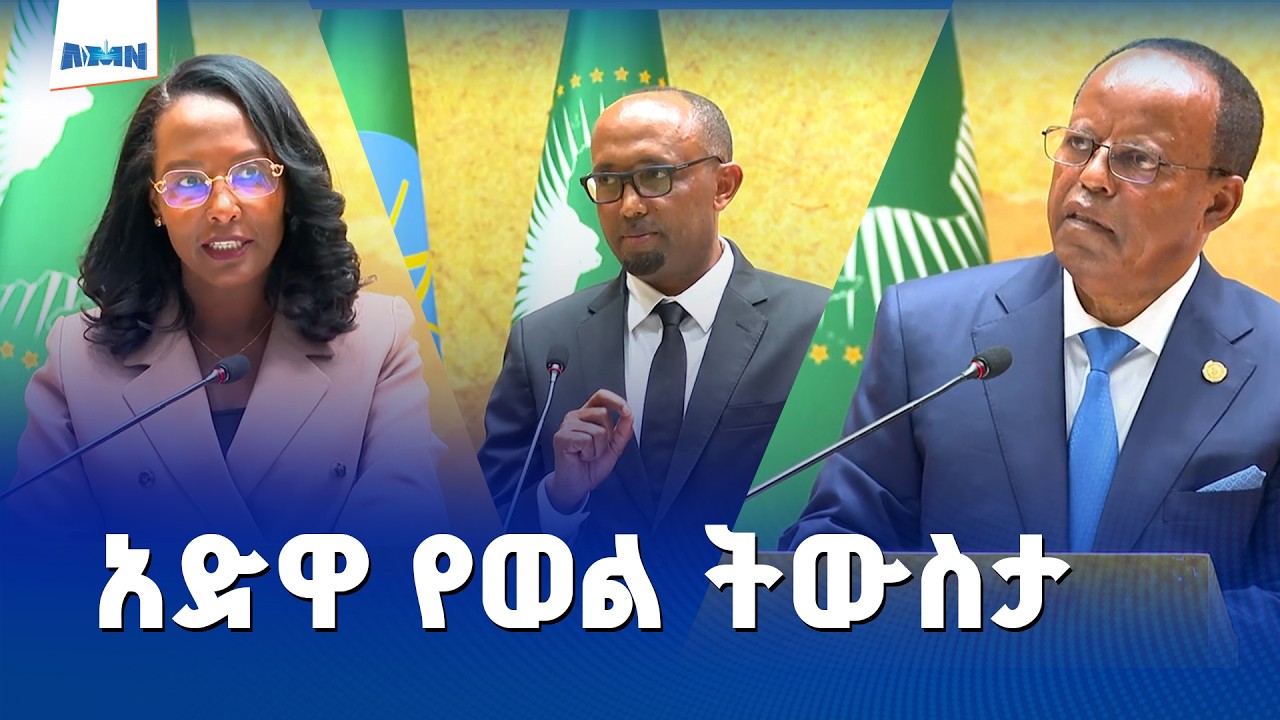 አድዋ የመጽሐፍ ምረቃ