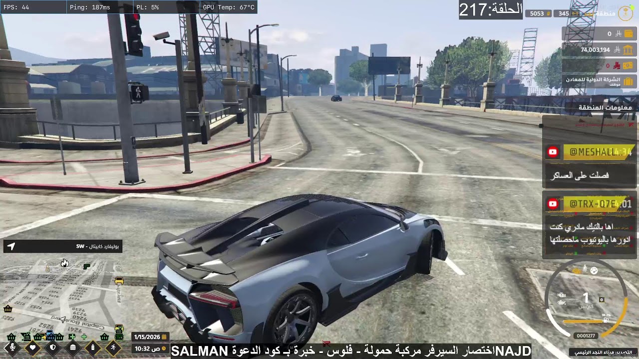 سيرفر منطقة نجد: الحياة الواقعية (التاجر) الحلقة 217