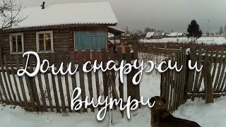 Обзор НОВОГО дома и участка.