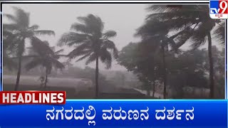 TV9 Kannada Headlines At 10PM (19-04-2024)