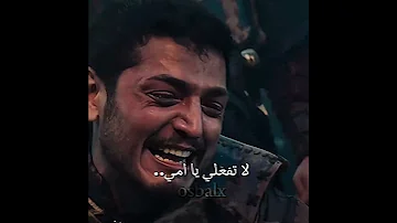 مـعـقـولــة مــاتــت بـــالـا Kurulusosman المؤسس عثمان عثمان بالا اكسبلور 