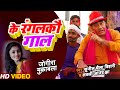 #VIDEO | के रंगलकौ गाल | #Sunil Chhaila Bihari  व #लवली आनंद झा | New Bhojpuri Holi Song 2022
