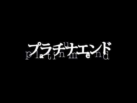 TVアニメ「プラチナエンド」ティザーPV