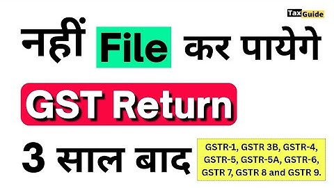 GST Return Filing Restrictions after expiry of Three Years | GSTR-1 / 3B Return Filing Restrictions