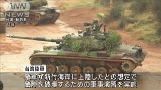 台湾　敵上陸想定の大規模軍事演習を実施(2021年12月21日)