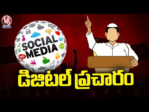 Leaders Are Making Digital Campaign To Touch With Public | V6 News - V6NEWSTELUGU