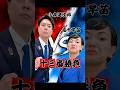 総裁選2025の裏で新たな対決が。1戦目は【ノーリアクション対決】 #小泉進次郎 #高市早苗 #総裁選
