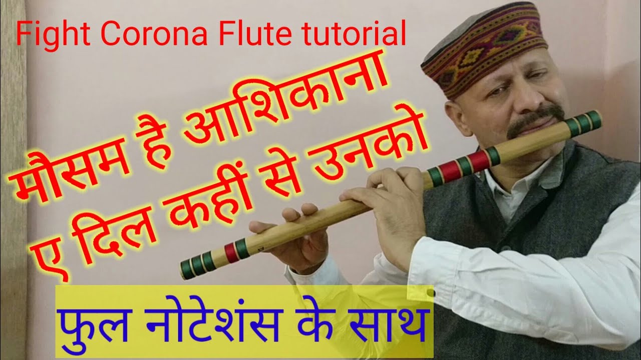Mausam hai Aashiqana Flute Tutorial || with notations by Tejpal || मौसम है आशिकाना बांसुरी पर ||