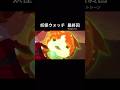 妖怪ウォッチ 最終回(ラストシーン)