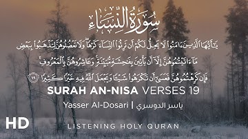 Surah An-Nisa Verses 19 | Yasser Al-Dosari | سورة النساء آيات 18 ياسر الدوسري
