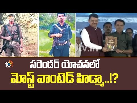 రేపు దేశ వ్యాప్త బంద్కు మావోయిస్ట్ల పిలుపు | Maoists Call for Bharat Bandh Tomorrow | 10tv news