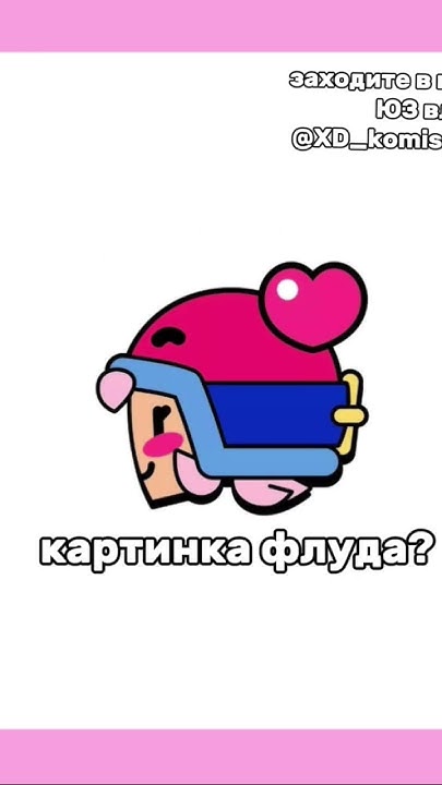 делала я это про флуд - YouTube