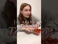 アメリカ人彼女にTomatoをイギリス英語っぽく言ってみたら🇺🇸 #shorts #english #couple #国際カップル #英語