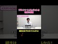 プライベートクレジットの性質と特徴 #shorts