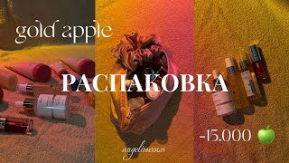 РАСПАКОВКА ИЗ ЗЯ НА 15.000 РУБЛЕЙ | CLARINS, PAYOT, D'ALBA