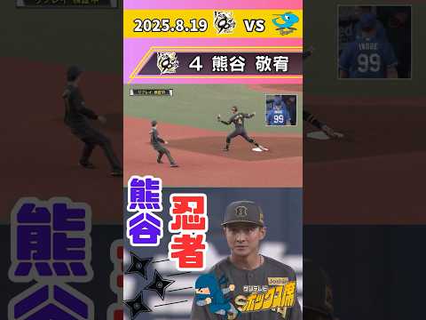 【熊谷忍者】つま先でベースタッチ！（2025年8月19日　阪神ー中日）  #サンテレビボックス席
