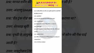 🚨 Railway Aspirants, Kya Aap Ready Ho?#rrb #gk #gsgeneral #exam #study #education #rrbntpc #rrbs