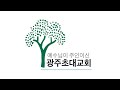 홍해 앞에 선 우리에게 출 14 13 16 2023 01 01 홍해 앞에 선 우리에게 출 14 13 16 2023 01 01