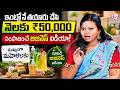 Sailaja :Dishwasher Liquid Business |Self Employment Business Idea |Earn from Home |SumanTV Shirisha