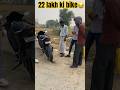 22 lakh ki bike😂😂 #r15v4 #funny #funnyshorts #shortsvideo #viral