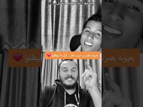 بعيونه بضرب ميت مثل اول ما بيطلوا دويتو النظافه اكسبلور التغطيه  السعوديه قصص