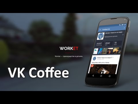 Обзор VK Coffee