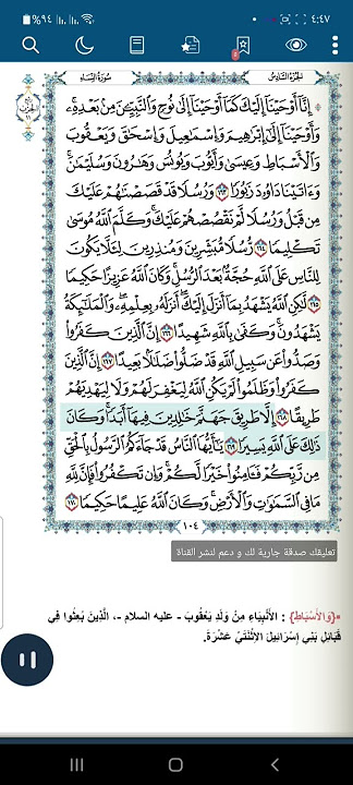 سورة النساء اية(١٦٨-١٦٩)