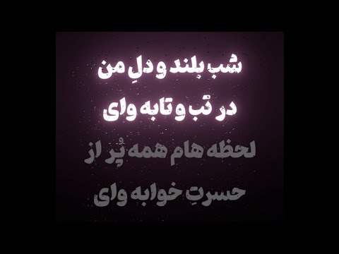 موزیک بی کلام آهنگ حمیرا