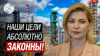 Срочно! Нефтеперерабатывающие заводы в России - законные цели, зампремьера Украины Стефанишина