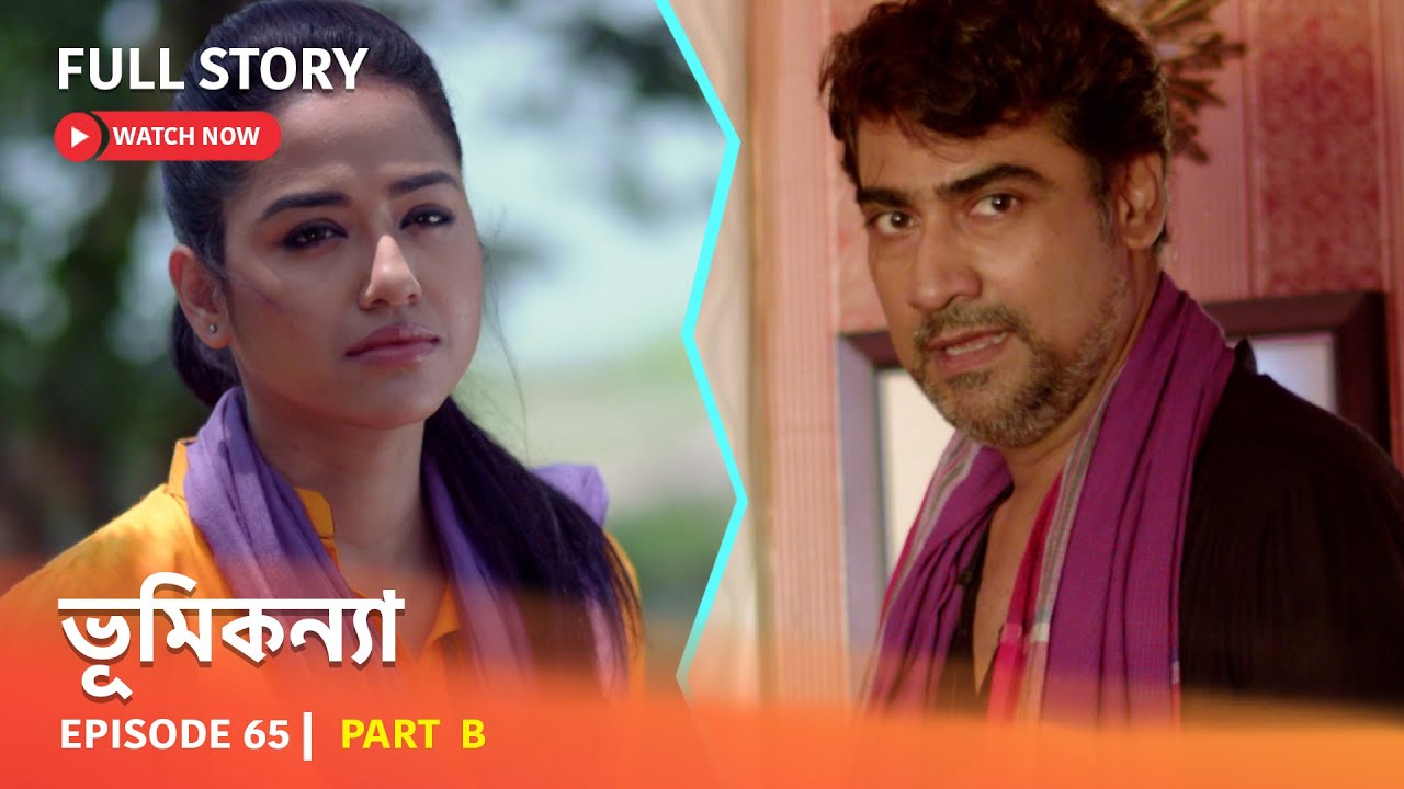 Full Episode ভূমিকন্যা Episode 65 Part B YouTube