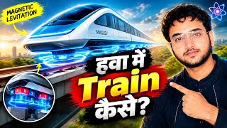 How Do Magnetic Trains Float in the Air | Maglev Train Explained